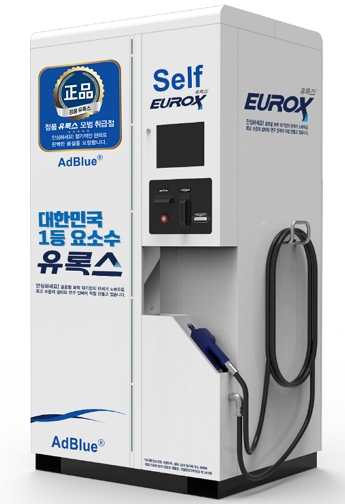 요소수,애드블루,블로웨일,유록스,자동차 요소수,요소수주입기,셀프주입기,셀프결재주입기,주입기,디젤 요소수,요소수 주입기,요소수 경고등,요소수 가격,요소수 넣는법,디젤요소수,요소수 않넣으면,유록스 요소수,요소수 주유소,요소수 최저가,요소수 무료배송,유록스,오터스,현대모비스,블루텍,블루원,유로크린,멜트웰,애드블루,에드블루,금성이엔씨 요소수,유록스,유록스 요소수,요소수 순정품,주유소 요소수,군부대 요소수,관공소 요소수,트럭 요소수,버스 요소수,화물차 요소수,요소수 고장,요소수 정품,요소수순정품,요소수 불량,요소수 안넣으면,요소수 추천,요소수 성분,자동차 요소수,요소수 만드는법,요소수란,유로6,경고등,urea,adblue,eurox,scr,dpf,egr,불스원,요소수 종류,요소수 추천,요소수 화학식,싼타페 요소수, 투싼 요소수,요소수 충전소,스포티지 요소수,팰리세이드 요소수,볼보 요소수, 스카니아 요소수, 대우 요소수, 현대 요소수,sk 요소수.서울,부산,인천,대구,대전,광주,울산,수원,성남,고양,일산,부천,부천,,전주,청주,안양,여주,안산,창원,포항,마산,천안,용인,의정부,평택시,구미,남양주,진주,광명,김해,익산,시흥,여수,제주,경주,군산,원주,순천,군포,나주,목포,서귀포,안성,용인,구리,송파,서초,화성,임실,남원,고성,거창,아산,당진,서산,보령,청양,논산,증평,충주,괴산,영주,봉화,단양,제천,춘천,삼척,태백,홍천,양평,포천,양구,화천,포천,동두천,하남,예천,문경,의성,영덕,칠곡,합천,무주,금산,진안,장수,김제,정읍,담양,장성,무안,장흥,강진,해남,고흥,화순,구례,통영,거제,창원,창녕,고령,성주,영동,계룡,완주,부여,세종,홍성,음성,안성